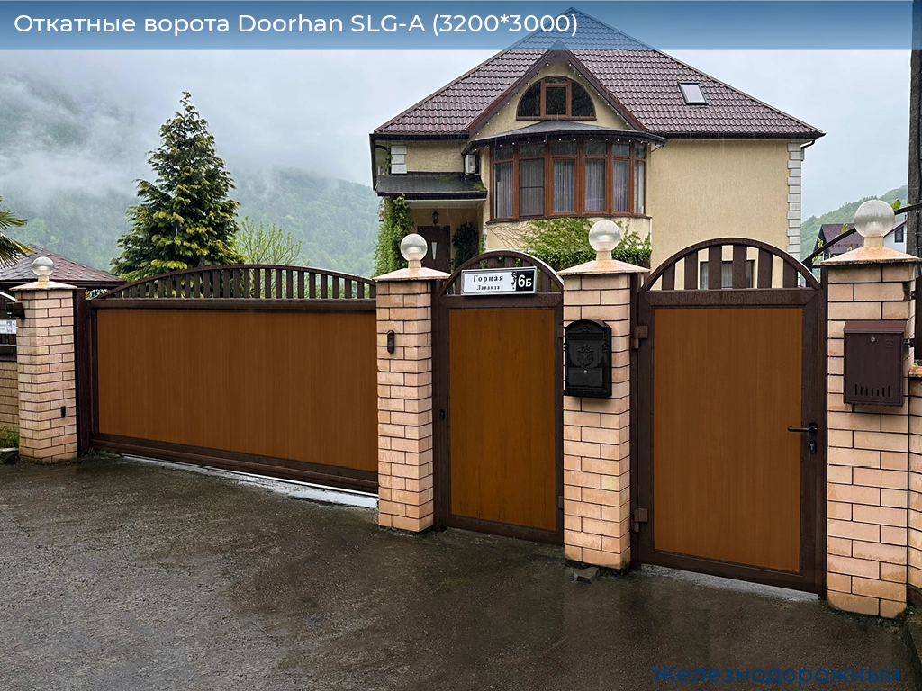Откатные ворота Doorhan SLG-A (3200*3000), zheleznodorozhniy.doorhan.ru