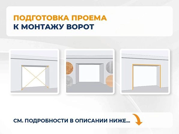 Секционные ворота 2500х2300 мм белые DoorHan rsd02, zheleznodorozhniy.doorhan.ru