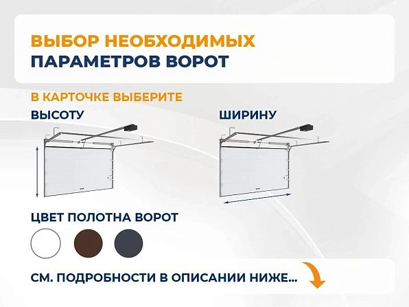 Секционные ворота 2500х2300 мм антрацитовые DoorHan rsd02, zheleznodorozhniy.doorhan.ru
